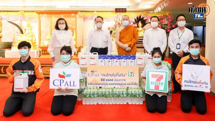 ปก วัดไตรมิตร