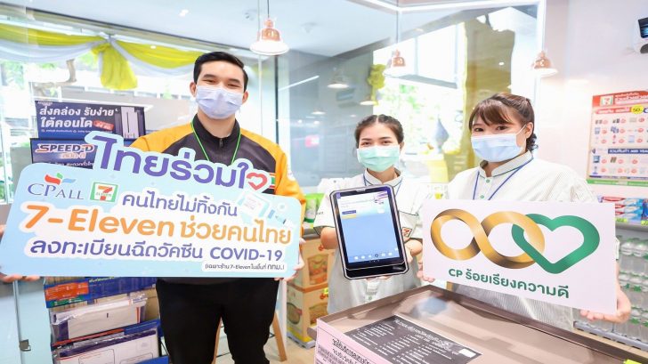 ปก เซเว่น