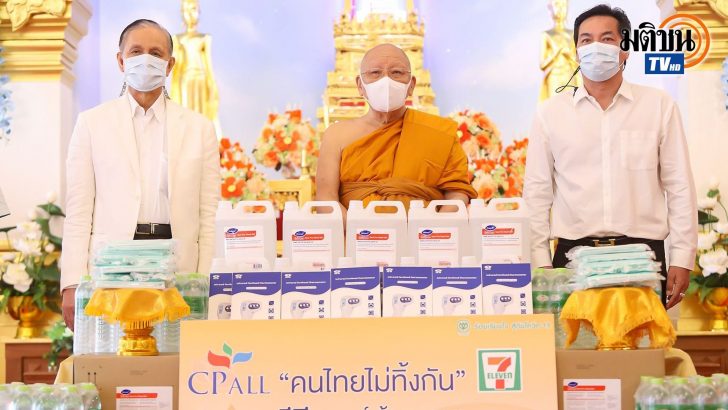 ปกวัดซีพี