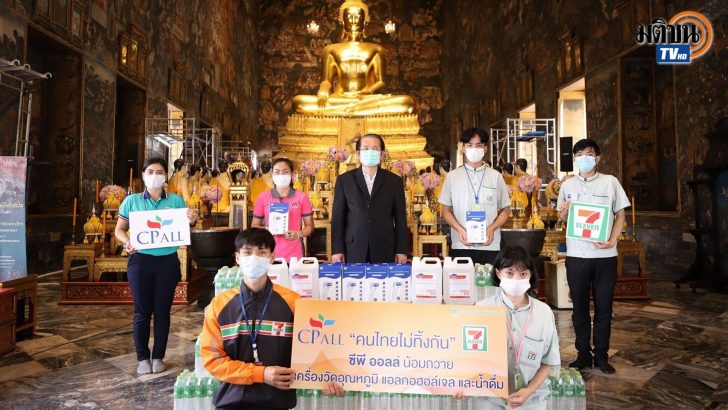 ปกวัดสุทัศน์