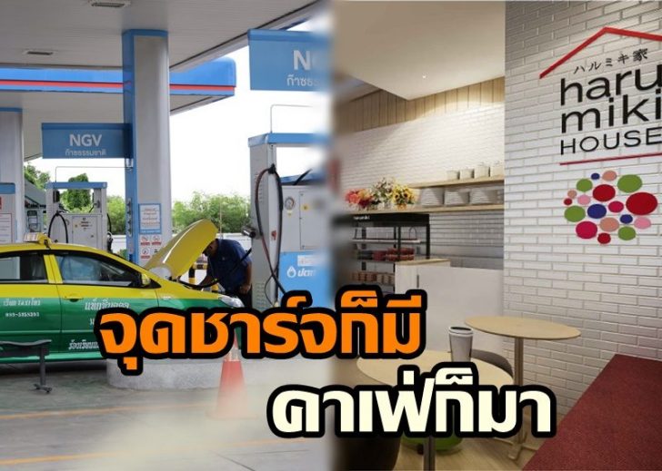 ปตท