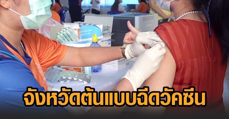ปทุม-ต้นแบบ