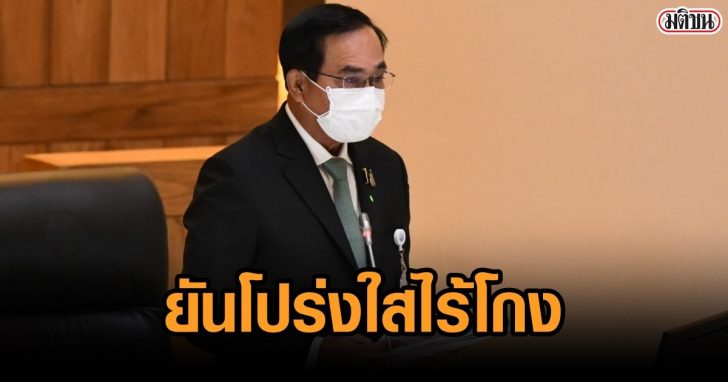 ประชุมงบประมาณ 1_๒๑๐๕๓๑_73