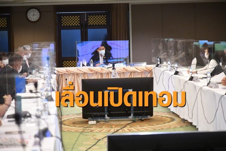 ผู้ว่ากทม.