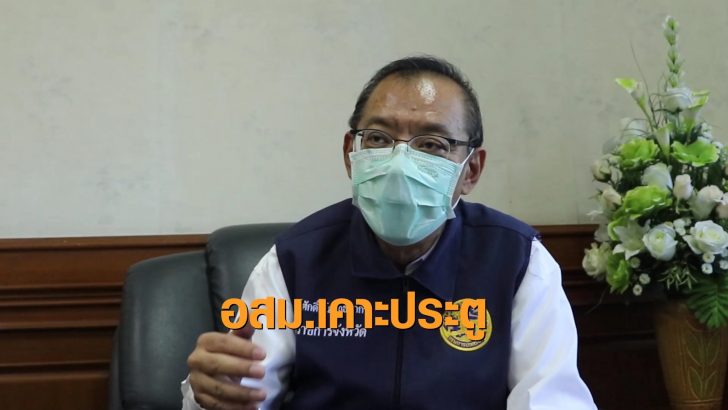 ผู้ว่าลำปาง