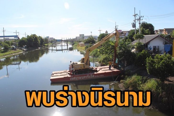 พบศพ