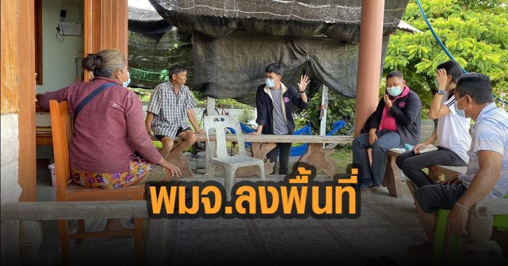 พมจ.ลงพื้นที่-นร.โดนส่งข้อความลวนลาม
