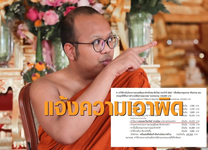 พระมหาไพรวัลย์3-
