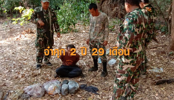พราน2