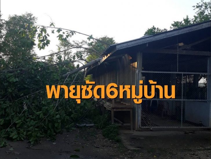 พายุ