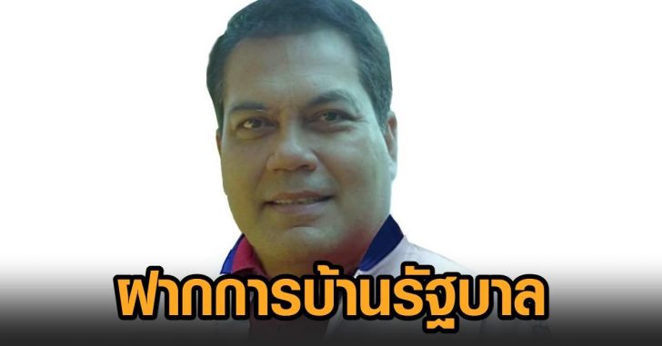 พิพัฒน์ชัย ไพบูลย์