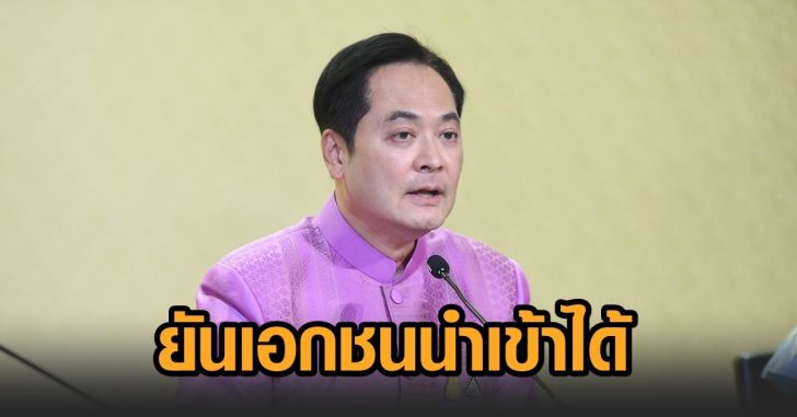 ฟาวิพิราเวียร์-เอกชนนำเข้าได้