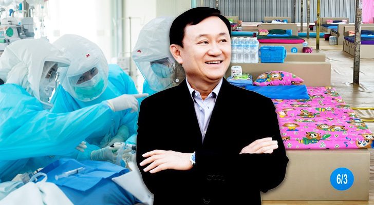 บทนำ : การเมืองโควิด กรณี นายทักษิณ ชินวัตร อดีตนายกรัฐมนตรี