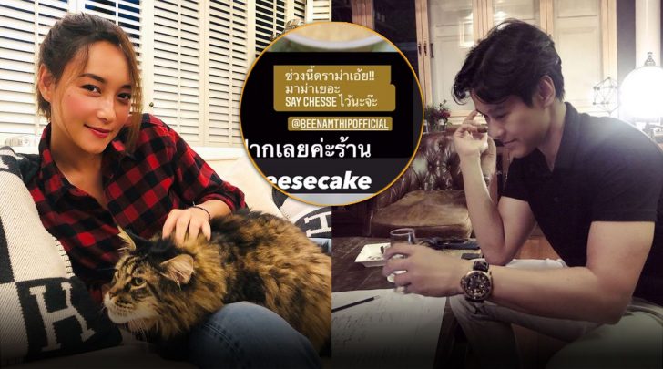 ภาพข่าวบี-ฟลุ๊ค