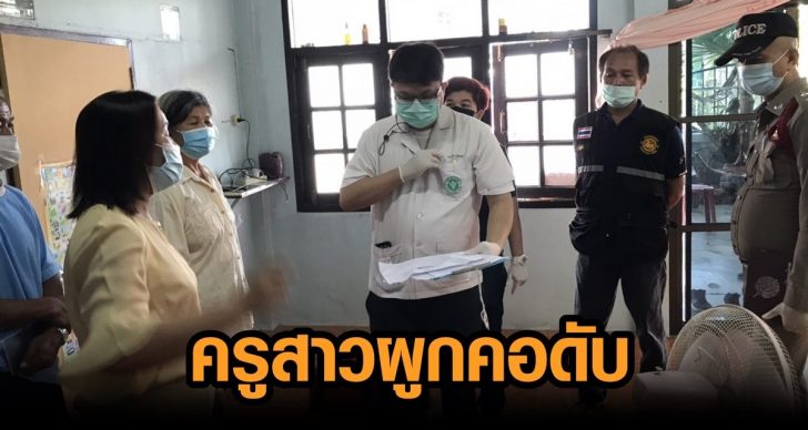 ภาพชยภมเศราพษโควดฯหาเงนใชหนไมไดครสาว_42เครยดจดแกไมตกตดสนใจผกคอดบ_3