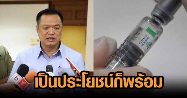 ภาพน อนุทิน