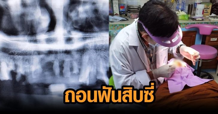ภาพนำ คุณหมอ