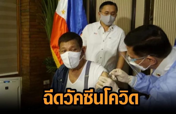 ภาพนำ ดูแตร์เต
