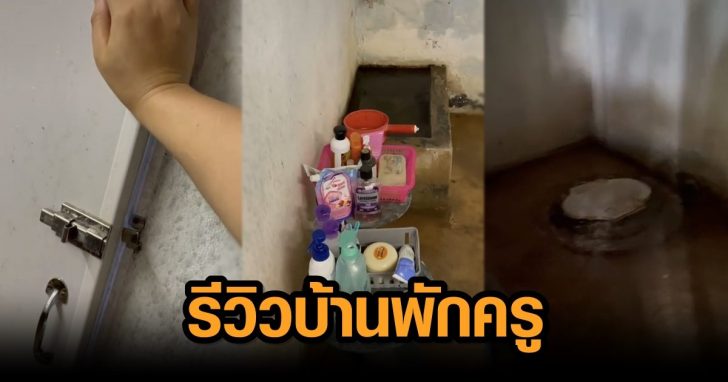 ภาพนำ บ้านพัก