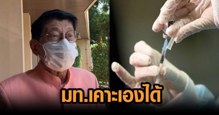 มท.เคาะเองได้