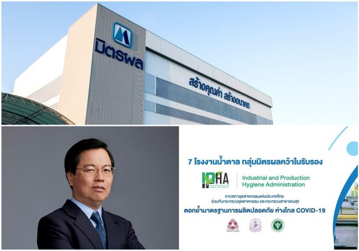 มิตรผล