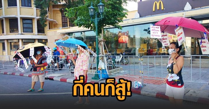 ยืนหยุดขัง3