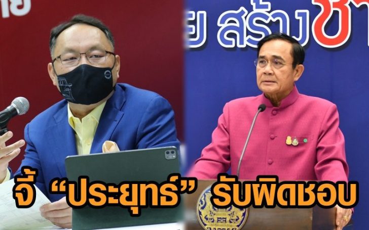 ยุทธพงศ์ บิ๊กตู่