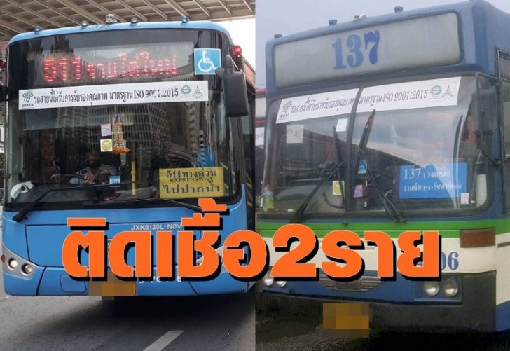 รถเมล0