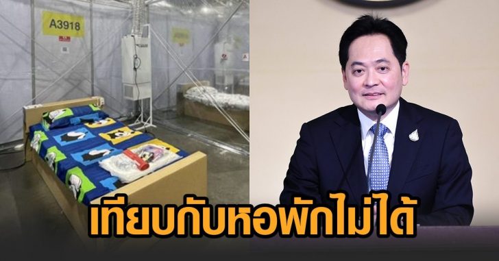 รบ-รพ.บุษราคัม