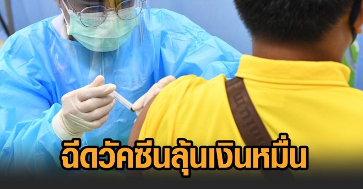 รพ.พนม-ฉีดลุ้นโชค
