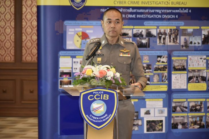 รองโฆษก ตร.