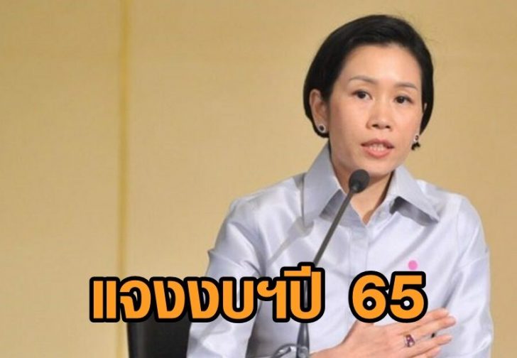 รัชดา แจงงบ