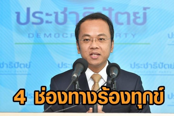 ราเมศ ร้องทุกข์
