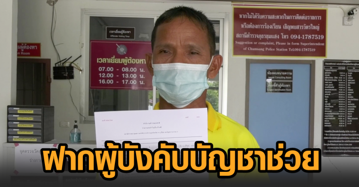 ร้องตรบุรีรัมย์