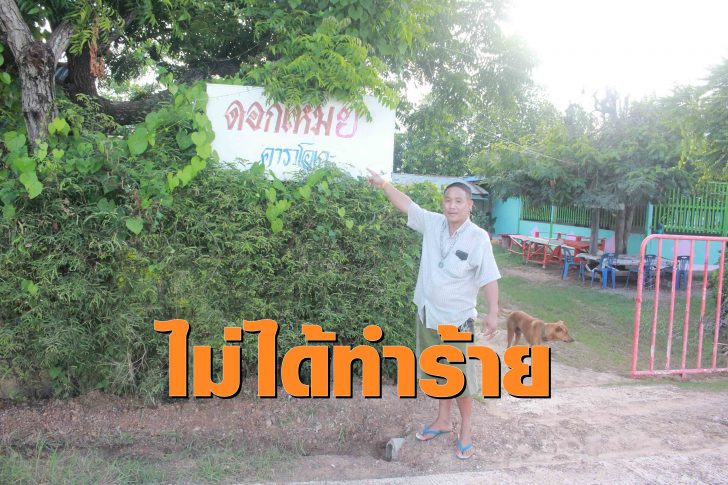 ร้าน