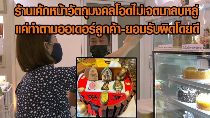 ร้านเค้ก