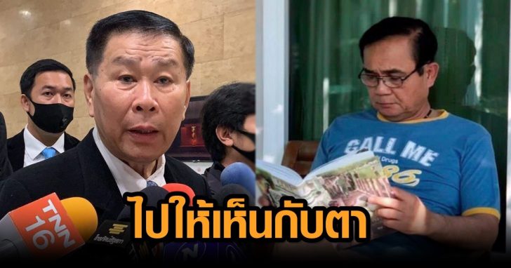 ลงพื้นที่ 655+645