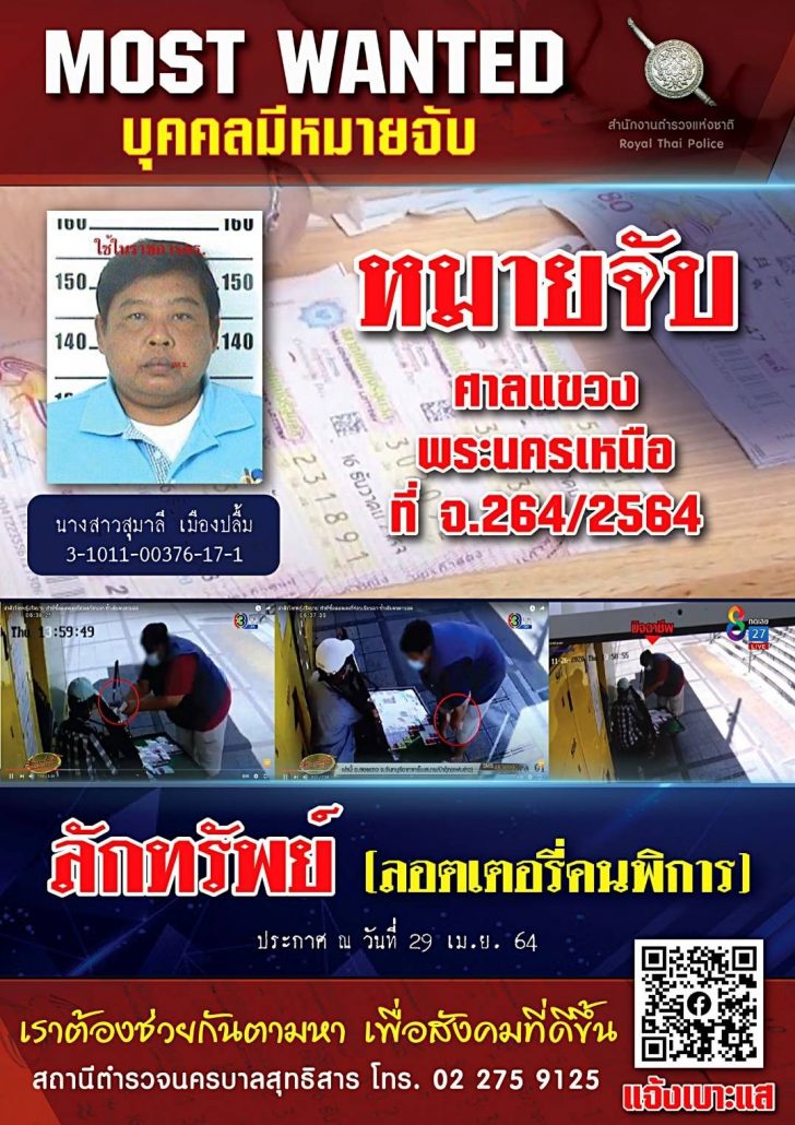 ลักทรัพย์