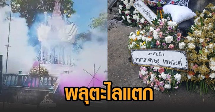ลำปาง-พลุตะไล