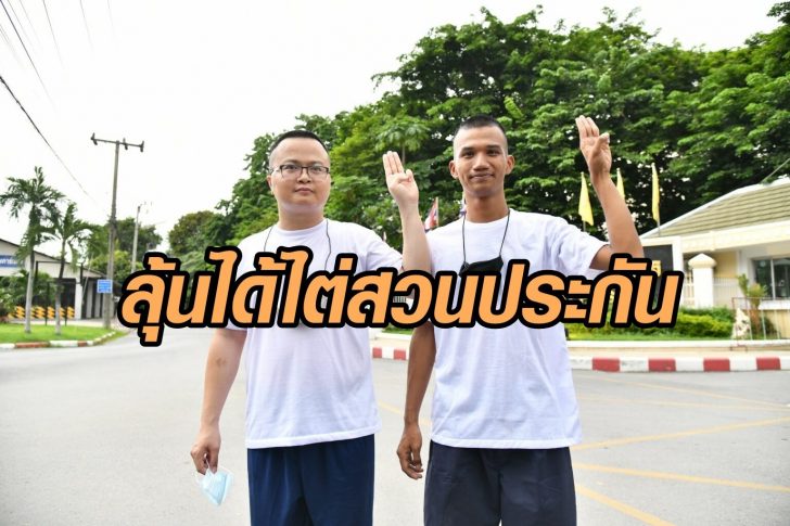 ลุ้นไต่สว