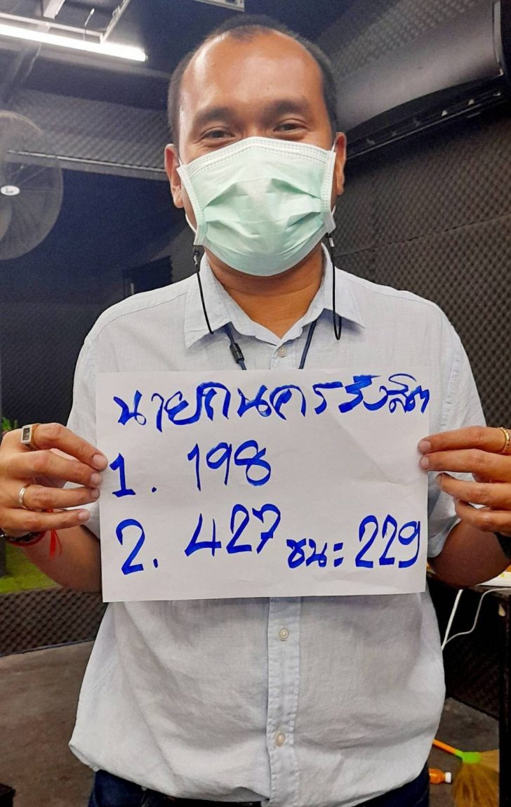 ลูกบิ๊กแจ๊ส