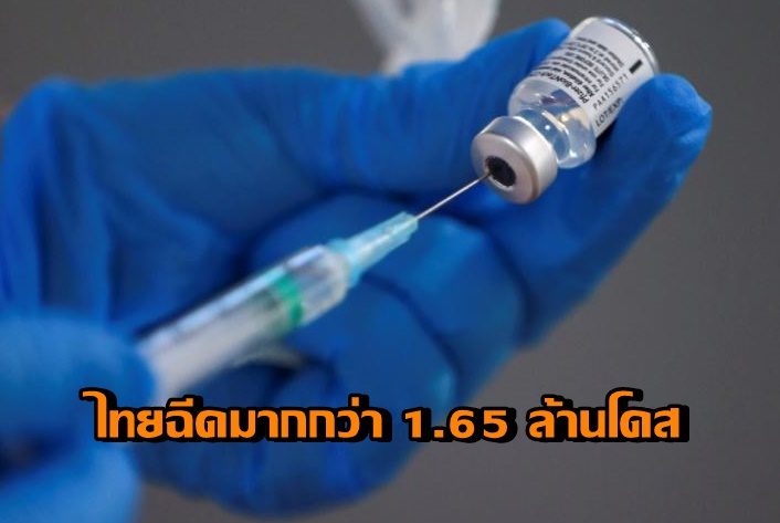 วัคซีน