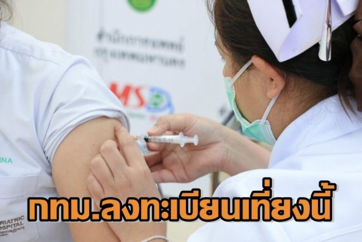 วัคซีน-2