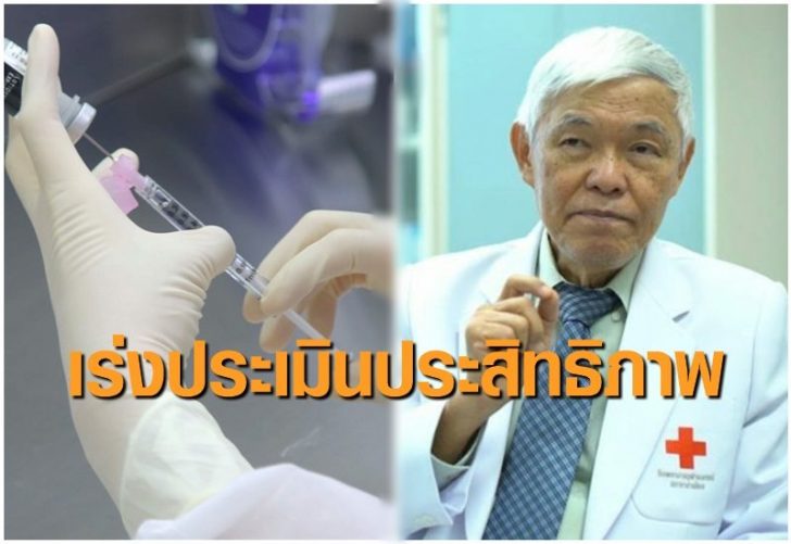 วัคซีน
