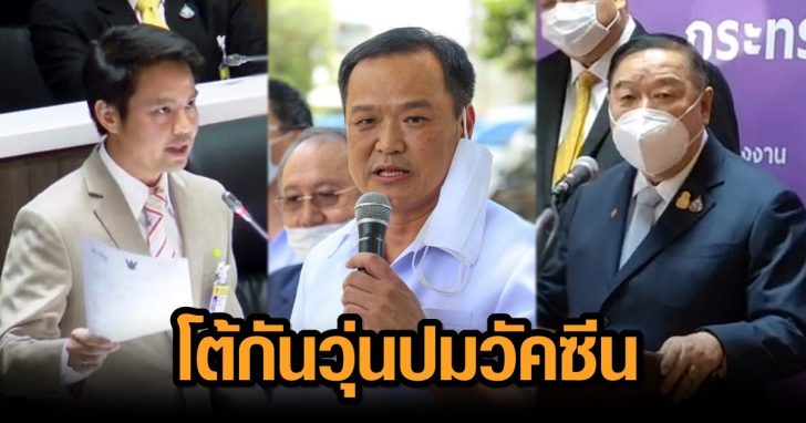 วัคซีน 456