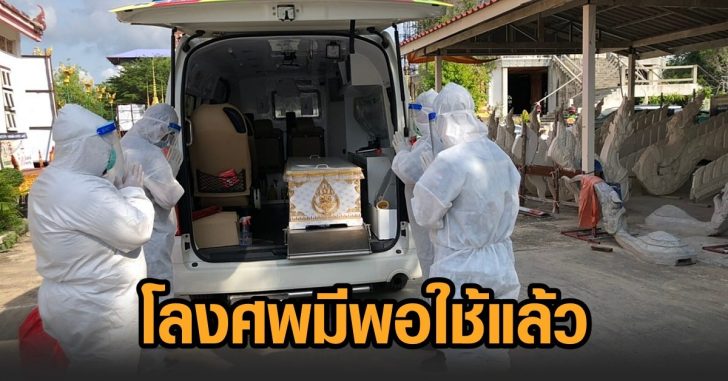 วัดราษฎร์ประคองธรรม-โลงศพ