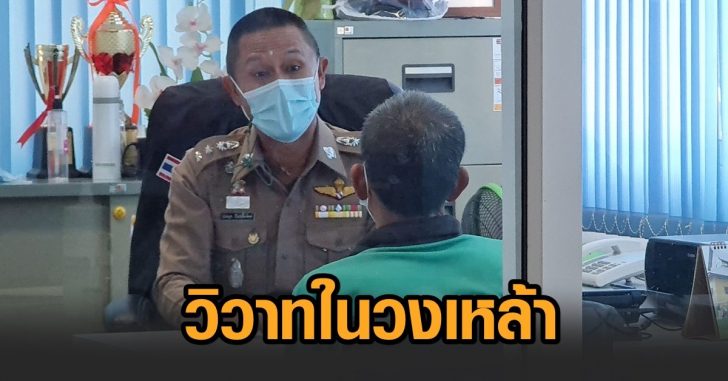 วิวาทในวงเหล้า