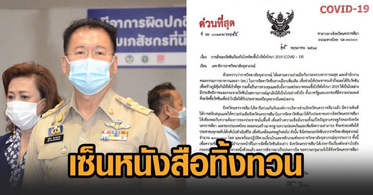 วิเชียร-ทิ้งทวน