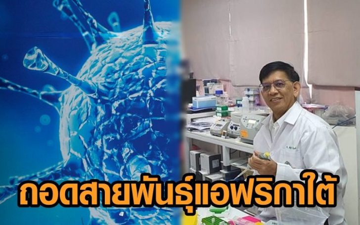 ศ.ดร.วสันต์-จันทราทิตย์ 2