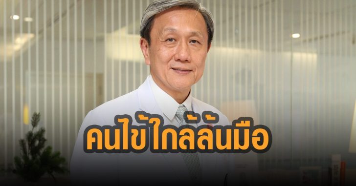 ศิริราช-คนไข้ใกล้ล้นมือ